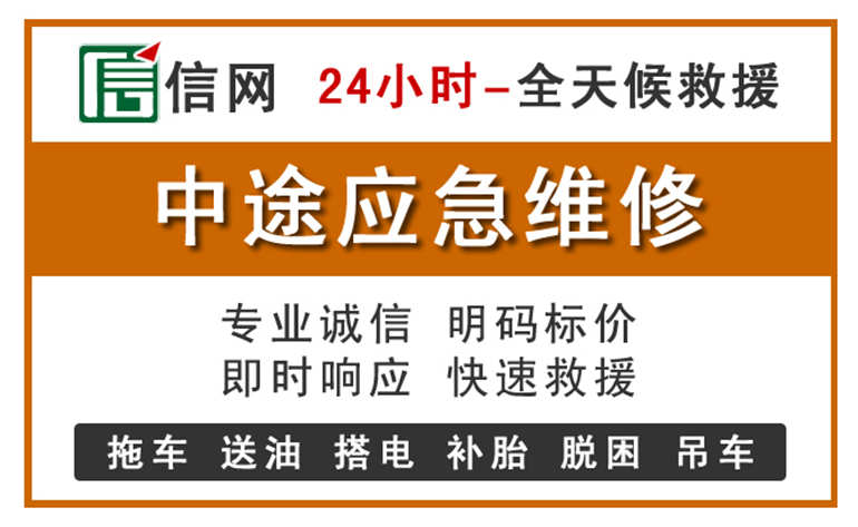 桥西区附近汽车应急维修电话