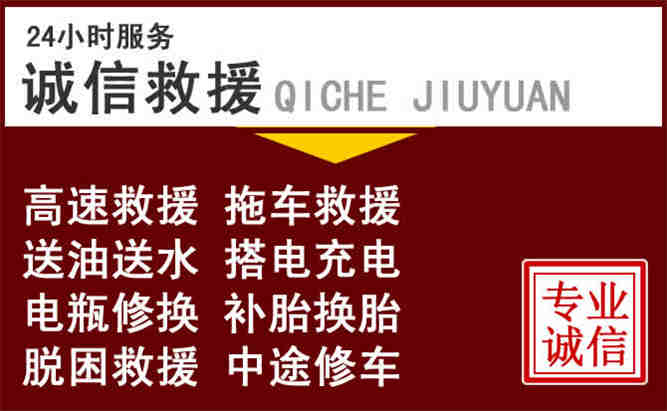 桥西区24小时拖车电话